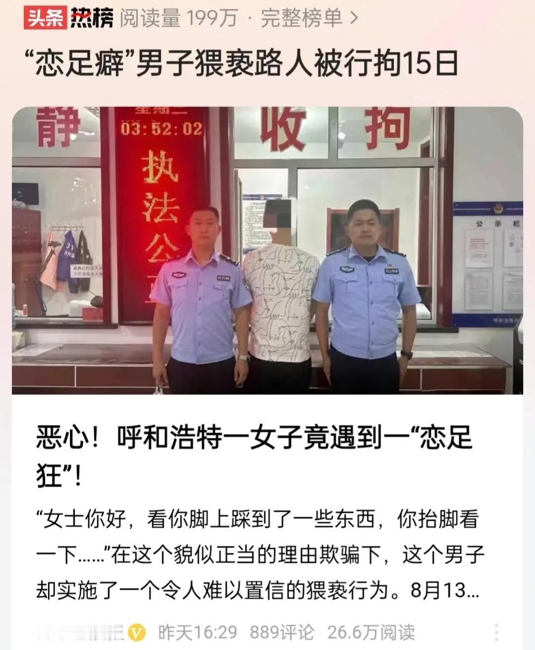 恶心！竟然碰到了“恋足狂”！内蒙古呼和浩特，一女子从地铁口出来，准备骑共享电动车