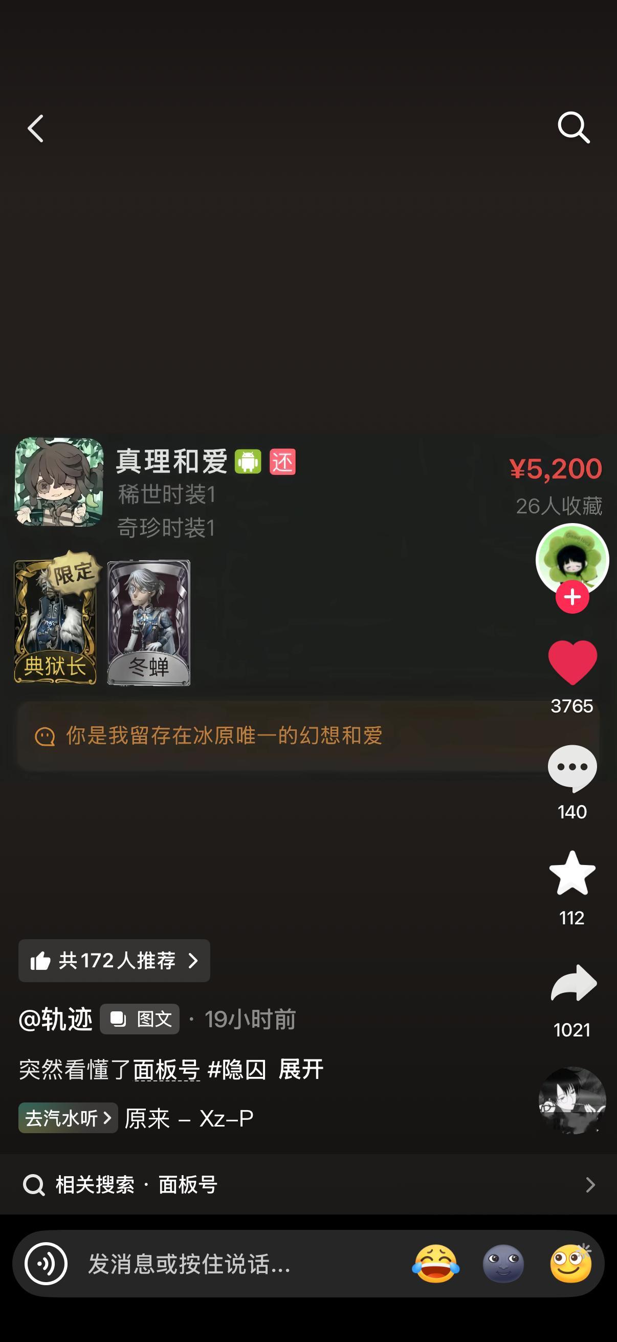 真漂亮呀这个号 ​​​