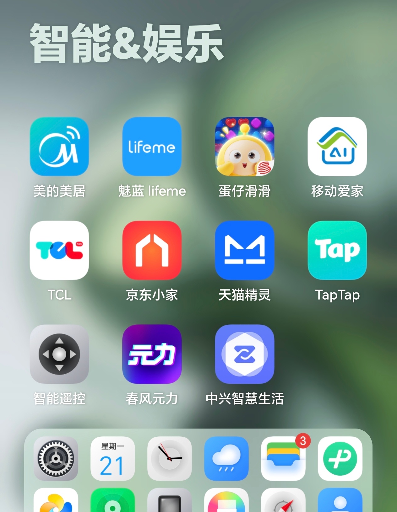 你手机里有几个智能家居APP盘算了一下，我这个只是一部分，还有类似耳机的，相机的