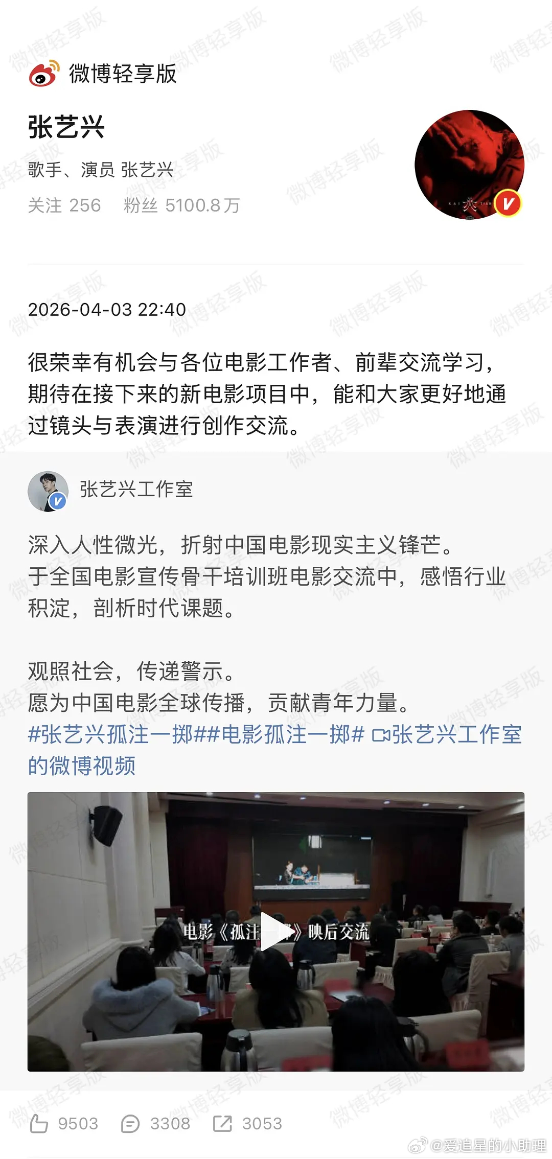 张艺兴国话争议后参加的这是什么活动？ 