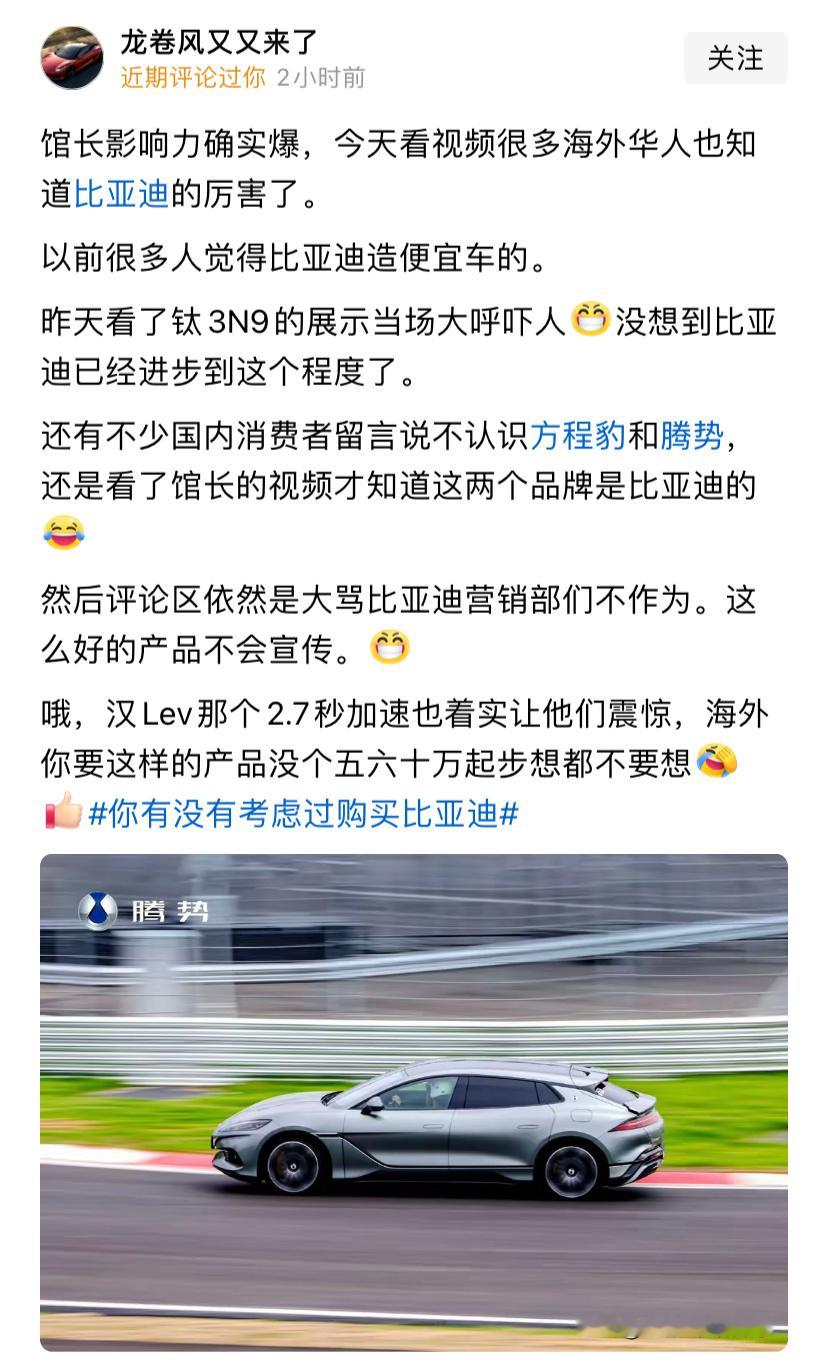 馆长影响力确实爆，适合做方程豹的野生销售员。 ​​​