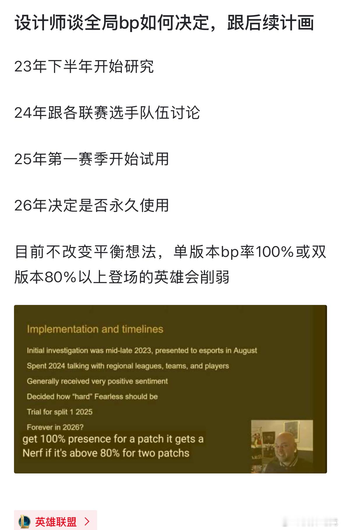 【JR投稿】设计师谈全局BP如何决定的以及后续计划 