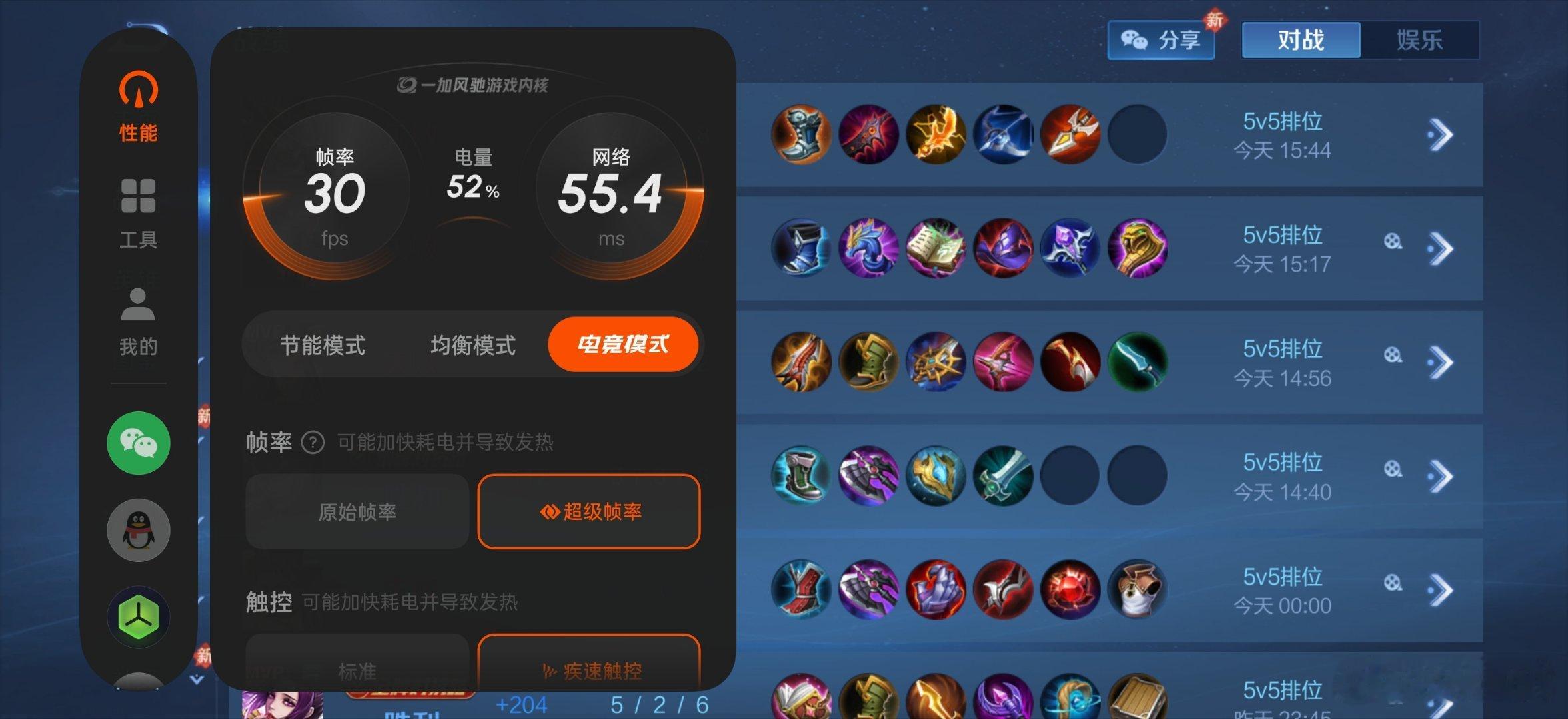 明明一加15的手机性能，软件优化，帧率、触控以及我的操作都是顶级的，为什么还一直