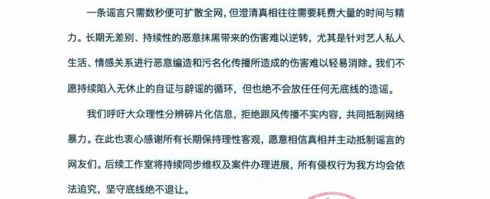 划重点：1️⃣白鹿报警了，对有组织有预谋的的黑水军化行为配合监察部门追查到底，等