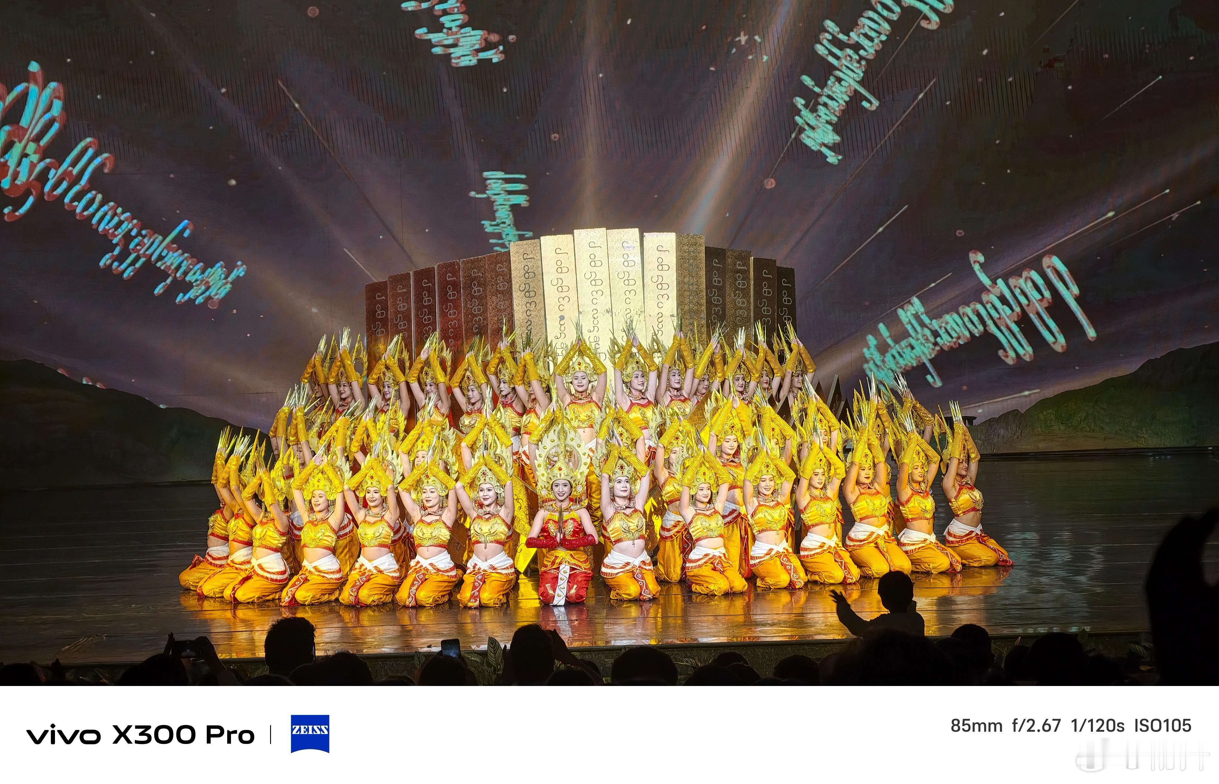 在观众席的黑暗中摸索使用这款神机的舞台模式（是不是越上年纪越喜欢看金灿灿的东西？