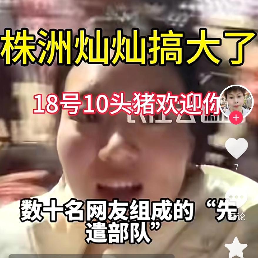 湖南妹子灿灿
“杀猪宴”首席开吃，
第一批网友评价出炉：地道的土猪肉，有家乡的年