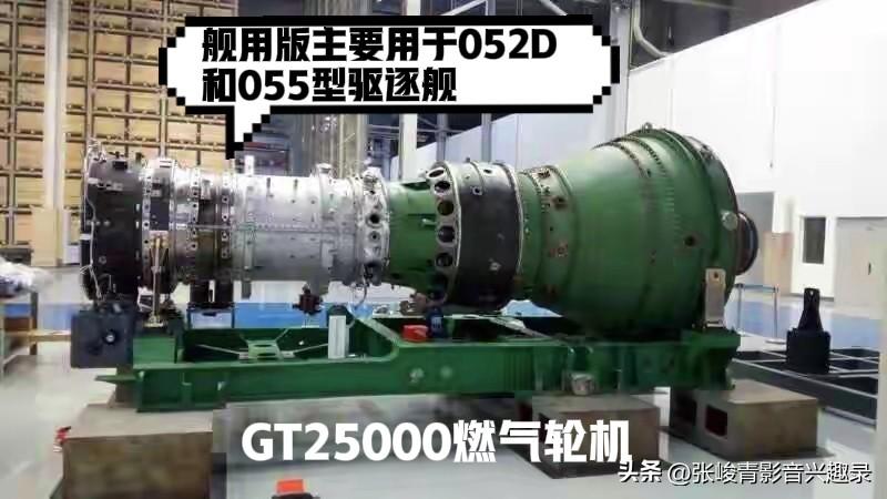 国产最大最先进的舰用燃气轮机CGT50M目前已通过海上长期运行认证，已完成定型，