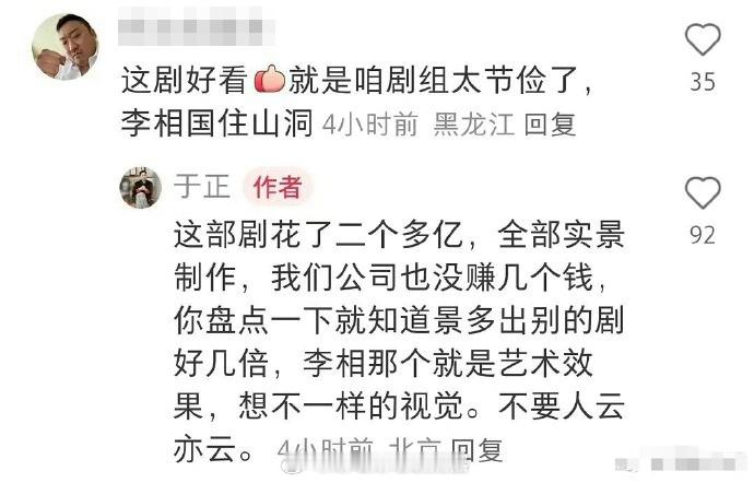 宣传也要钱啊，这一阵热搜砸了不少呢[二哈]#于正说墨雨云间花了二个多亿# ​​​