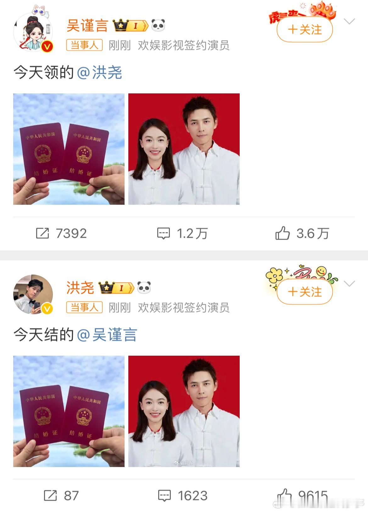 #吴谨言洪尧结婚#我滴天老爷这真的不是剧的宣传吗？姐看起来是真的不太在乎热度和粉