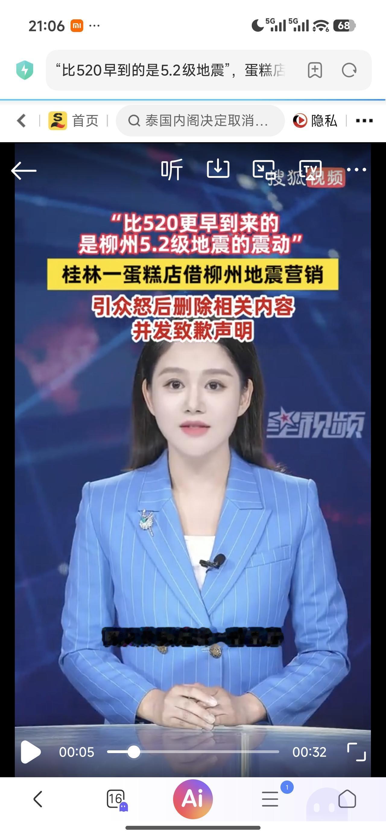 拿灾难做营销，
把快乐建立在别人的痛苦上，
有没有发现，
好像每次灾难都会爆出这