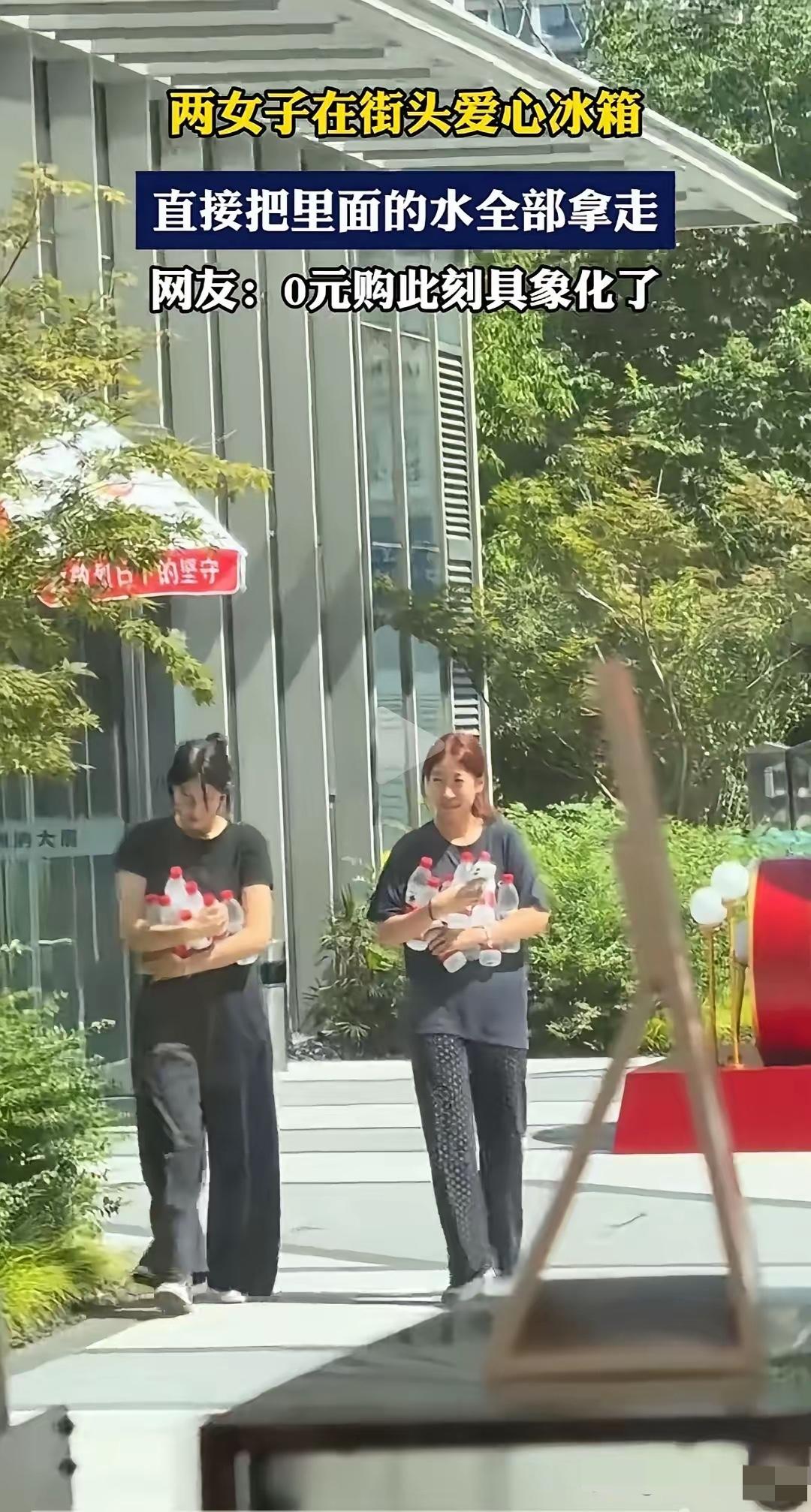 真的刷新认知！

十几块钱的矿泉水，硬生生让两个人弄丢了体面和公德。

街头的爱