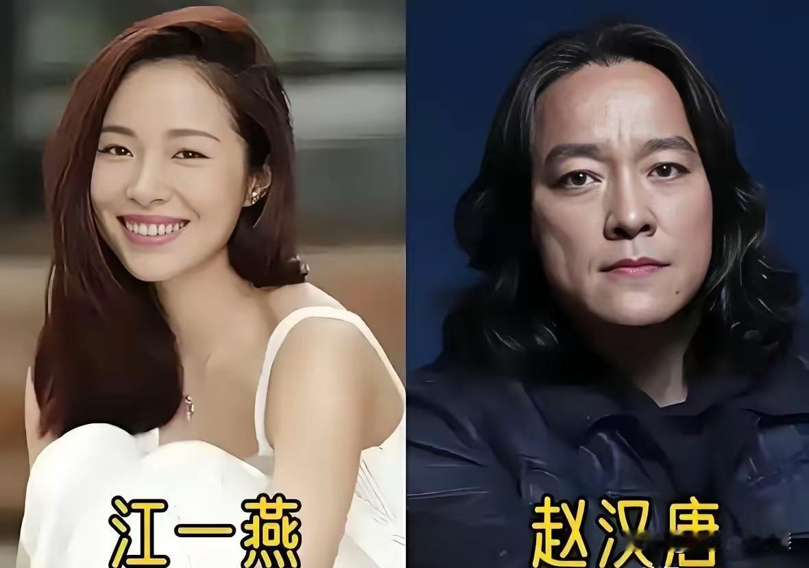 江一燕离婚我一点都不意外，但是江一燕竟然是嫁给他了，我真的震惊了！
赵汉唐这个演