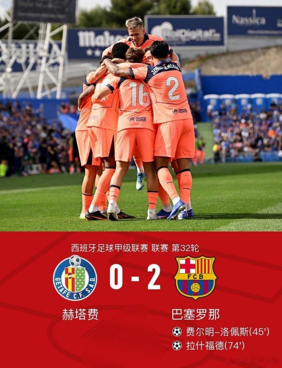 北京时间4月25日22:15，西甲第32轮继续进行，巴塞罗那做客阿方索-佩雷斯球