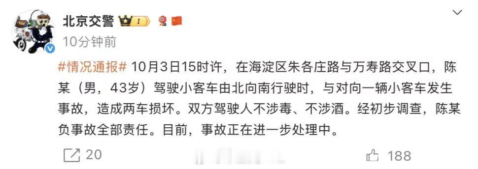 陈震转发北京交警通报陈震负劳斯莱斯事故全责这事会不会成为整顿汽车媒体的一个转折点