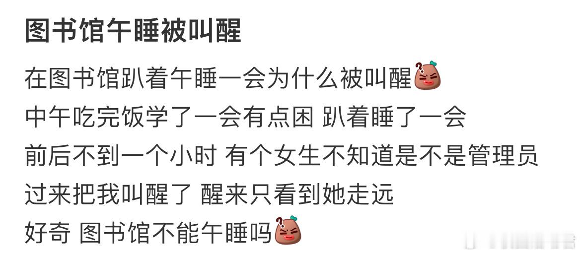 图书馆午睡被叫醒[哆啦A梦害怕] ​​​