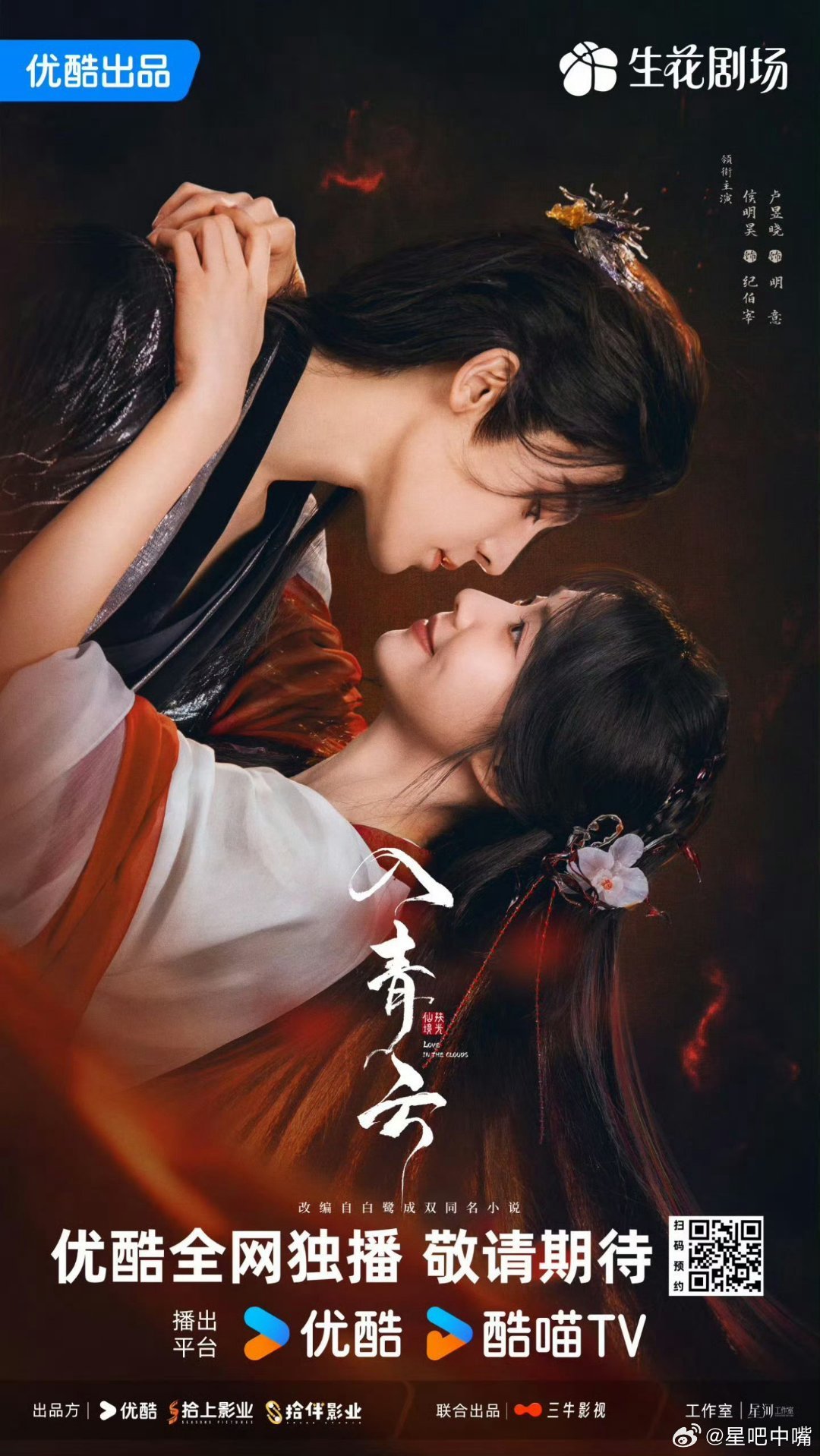 今年国庆8天假期，三部古偶开播！10.5《一笑随歌》李沁 陈哲远10.8《入青云