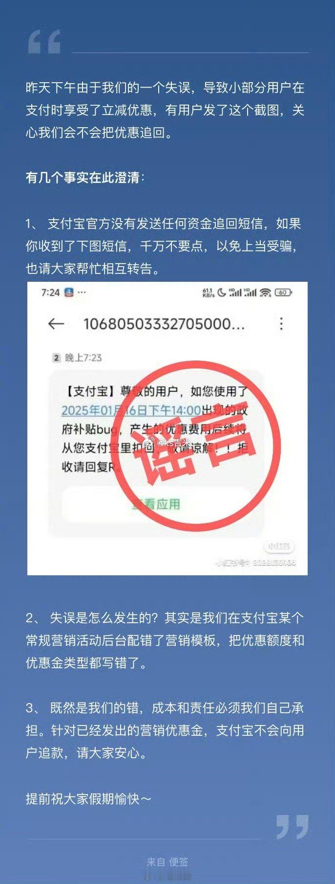 支付宝称八折事故不会向用户追款   所有订单打八折！支付宝凌晨回应bug事故：我