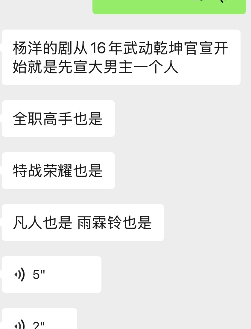 天知道做杨洋粉丝有多爽，追杨洋之后我一次窝囊气都没受过，们羊毛吃的还是太好了！！