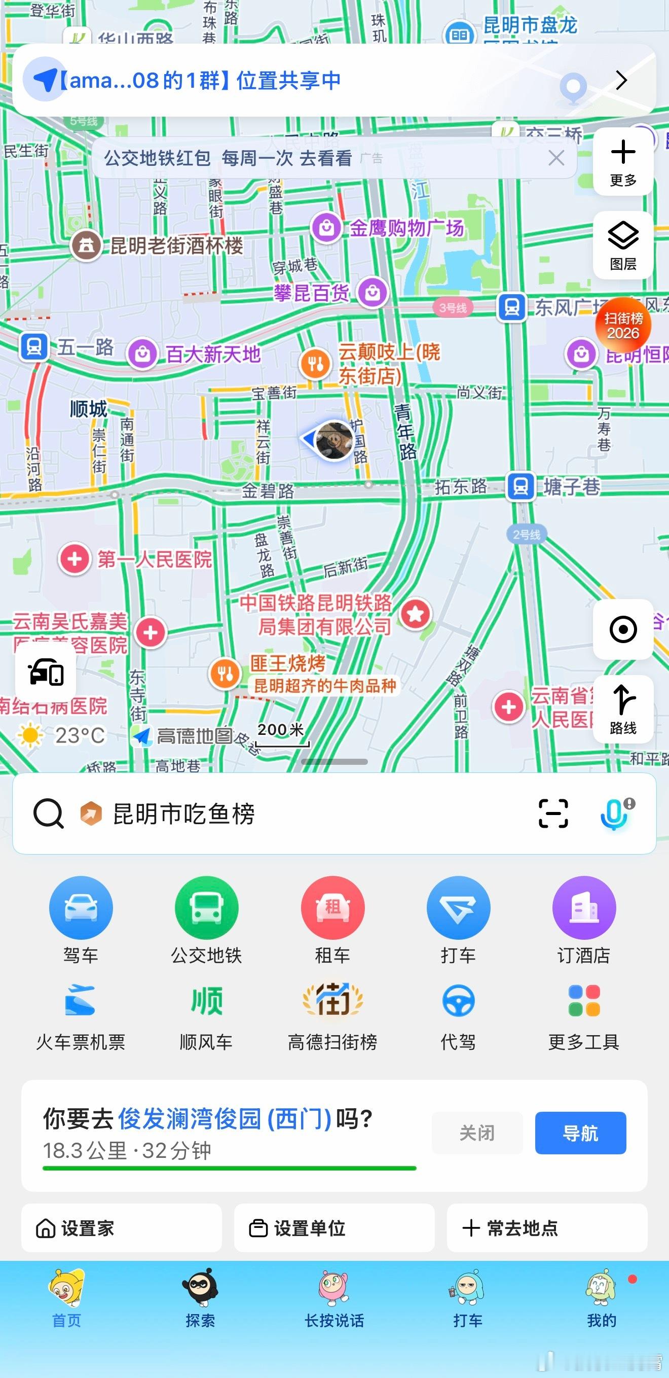 哈哈哈，也不知道是不是因为618刚结束，开屏广告没了神不神奇，试了下主流的几个A