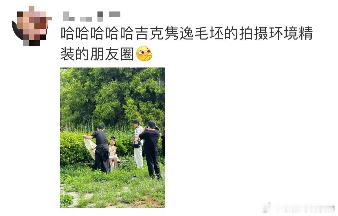 #吉克隽逸毛坯的拍摄环境精装的朋友圈# 草丛白裙写真太美了～网友偶遇吉克隽逸拍摄