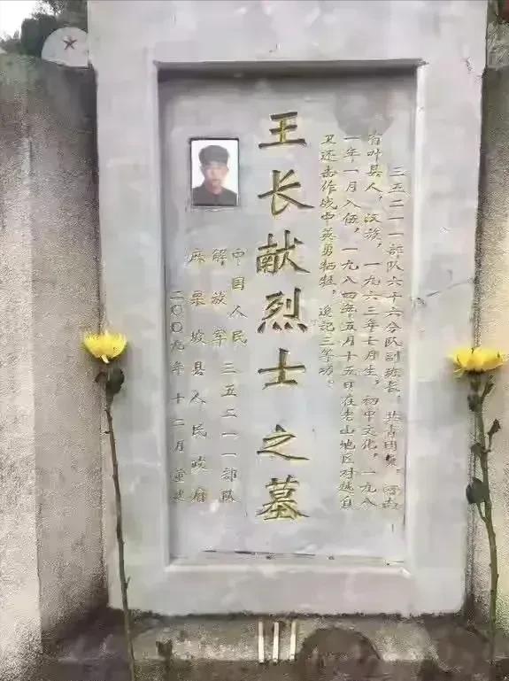 [微风]1984年，新婚3天的战士，奔赴老山战场壮烈牺牲。谁知，他的妻子竟改嫁给