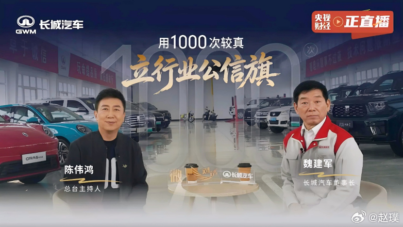 看了央视魏建军的采访，最深的感触还是那句：品质不是口号，而是21年1000场雷打