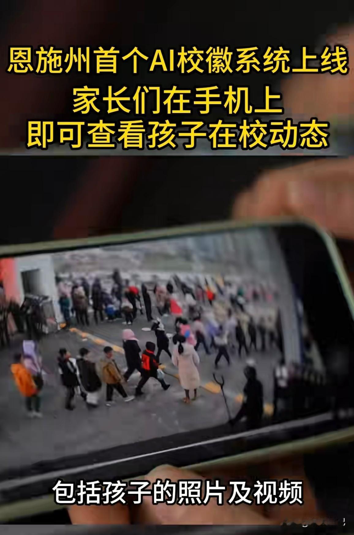 这个学校的做法值得借鉴

随着校园安全管理的需求不断提升，特别是学生中午放学那会