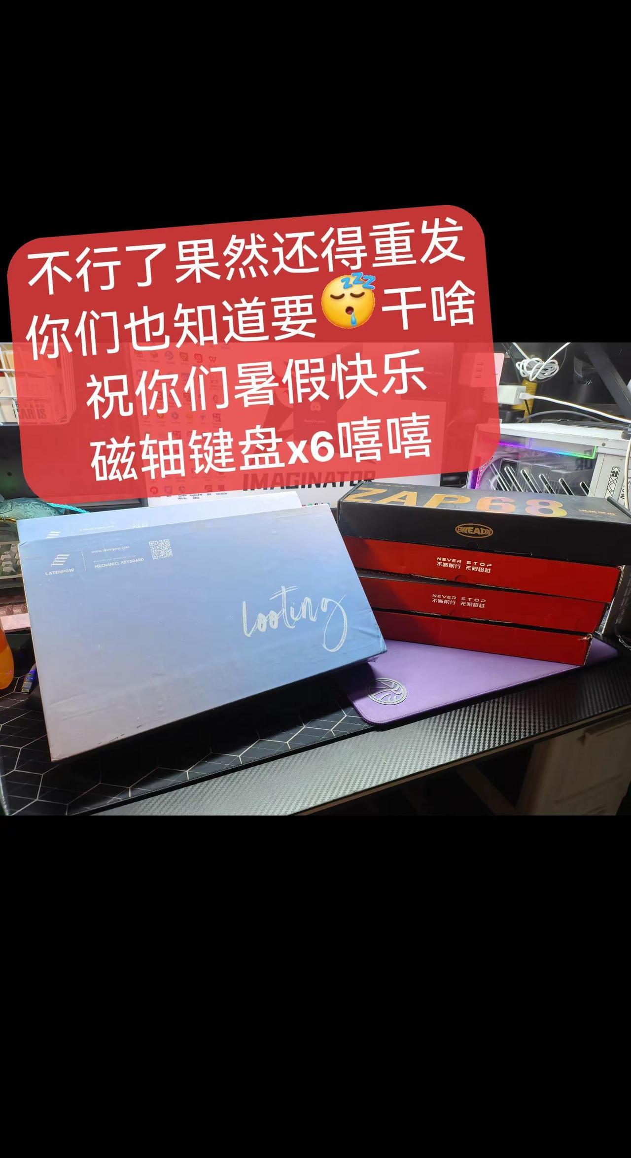 被限辽 重新发一遍 兄弟们别怪我。键盘 外设 latenpow 磁轴