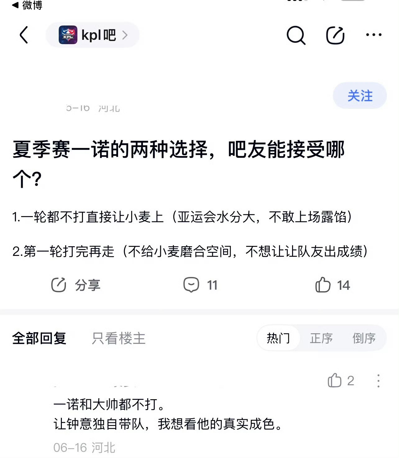 爸呀大哥