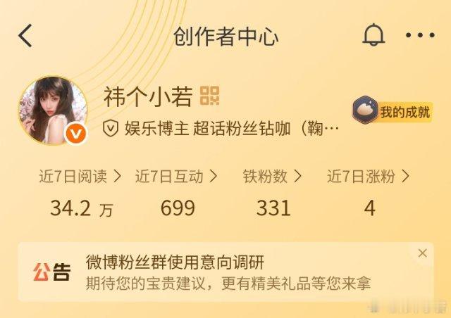 掉铁中 快来动动😭 