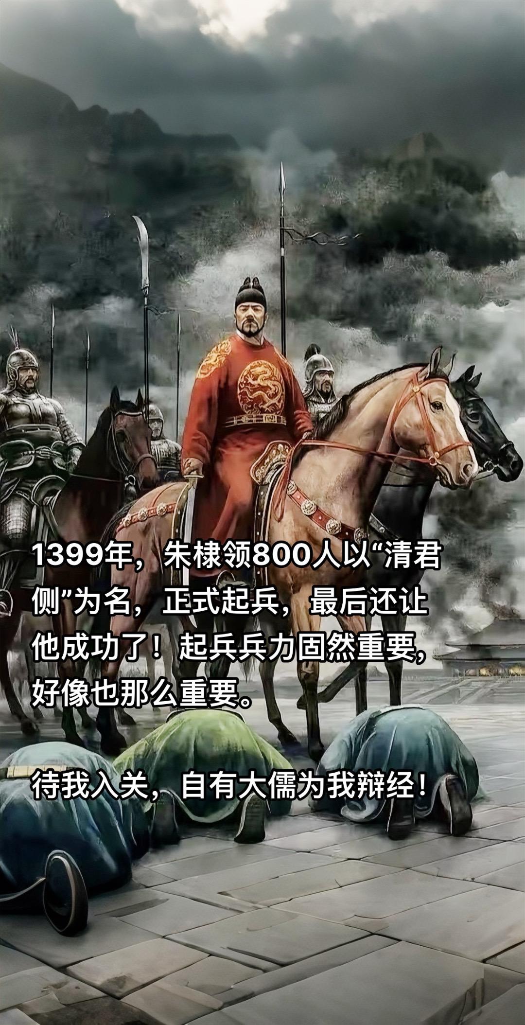 方孝孺：？我不算大儒啊，你小子来试试。