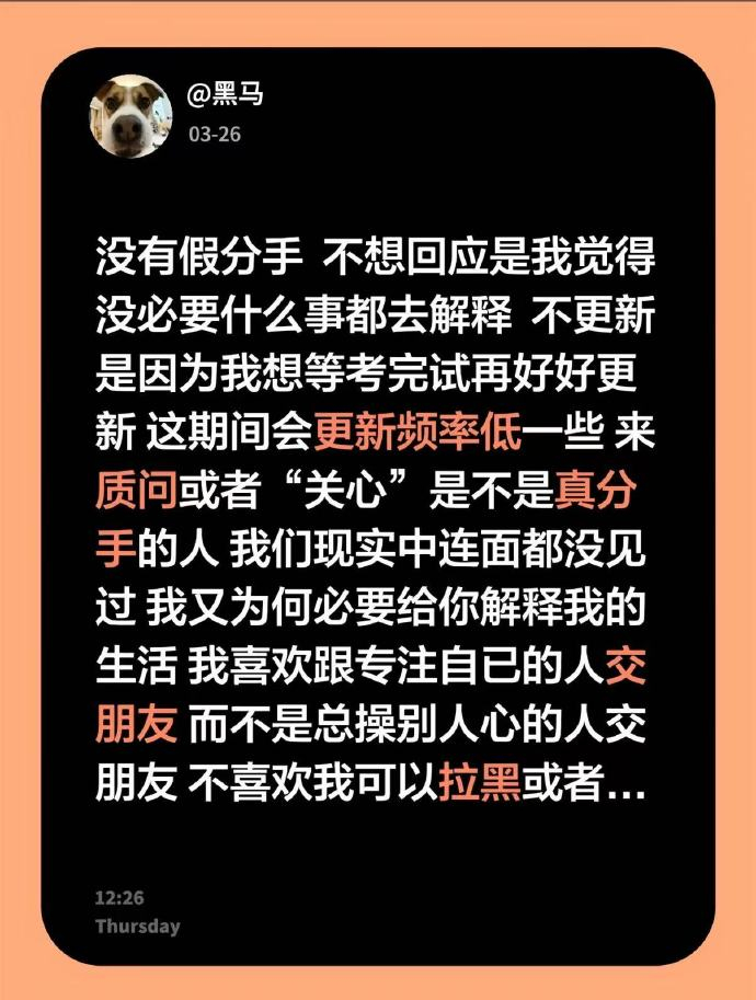 【黑马回应和樱子假分手】黑马否认假分手 近日，“黑马情侣”官宣分手后，因被扒出诸