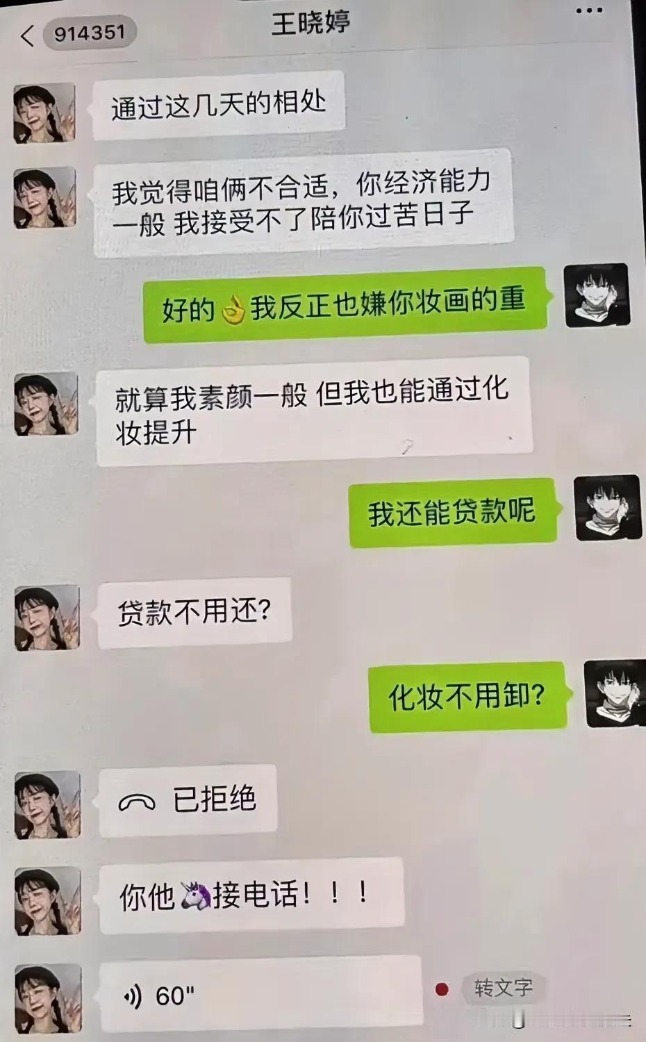 就冲男人这反应速度，这逻辑严密，必须粉了！
  你看看，很多女人总是觉得自己美若