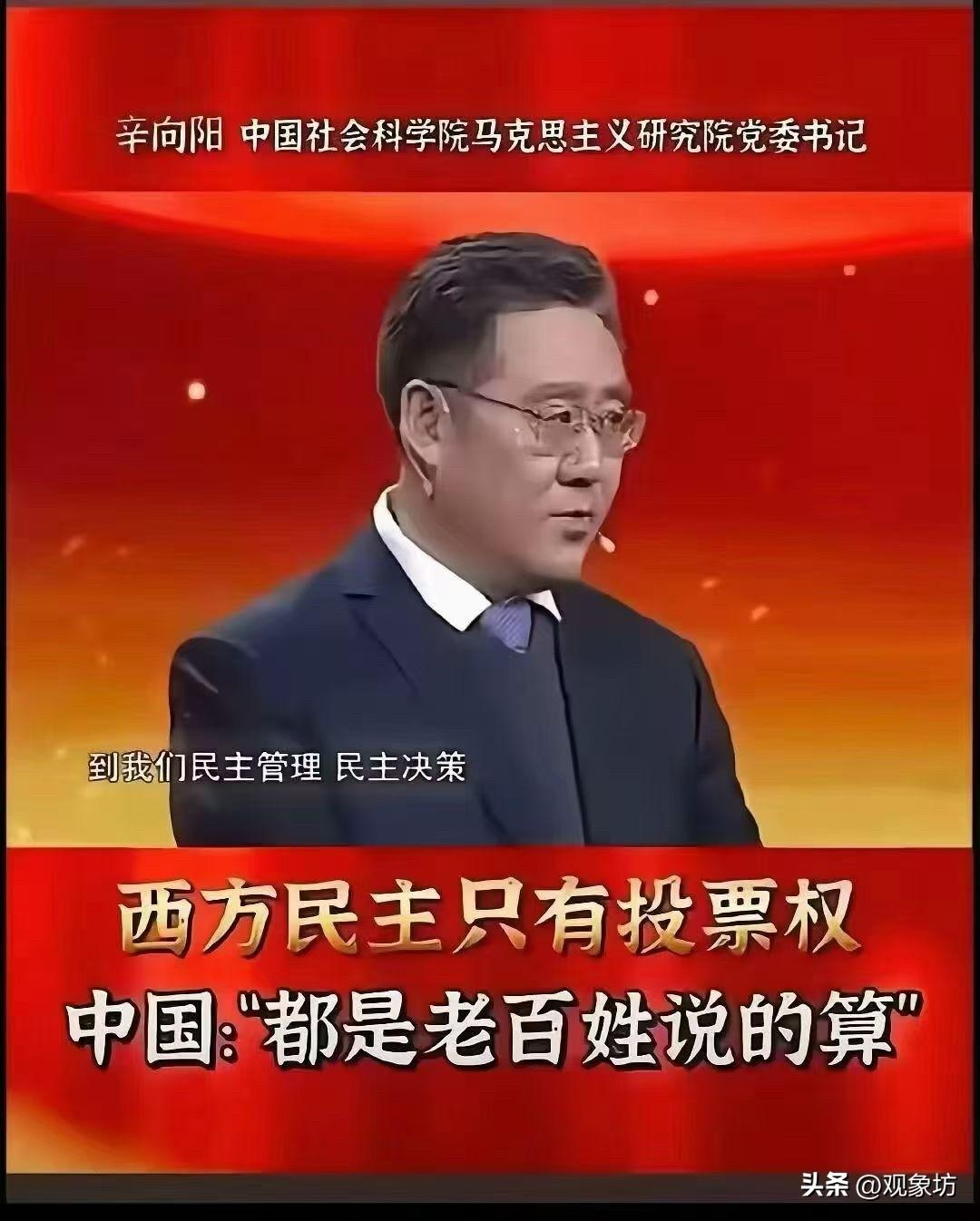 最近网上流传着一张截图，一位学者在演讲时抛出了一个颇为宏大的观点：西方民主只有投