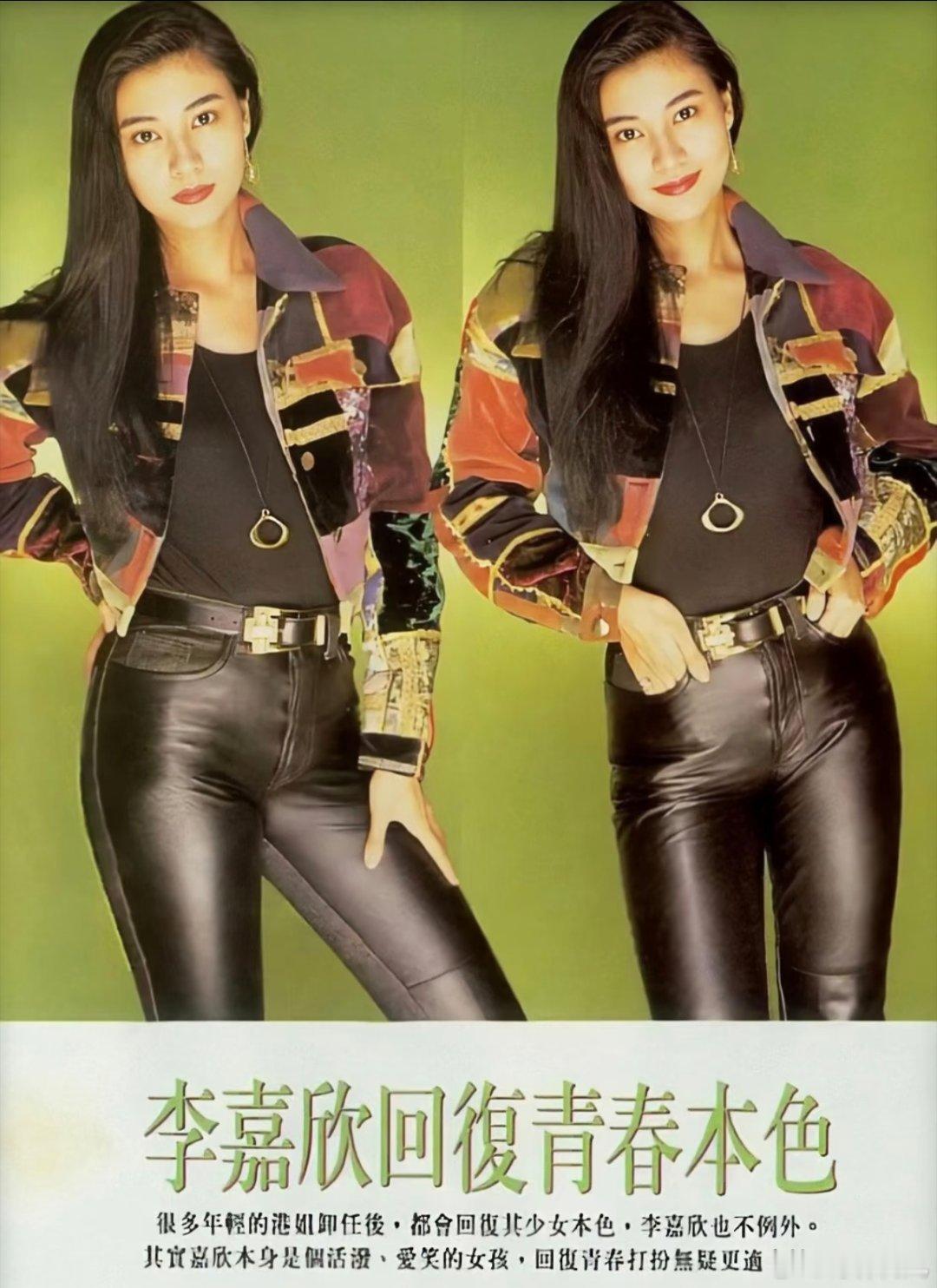 李嘉欣 彼时美人风华正茂 ​​​