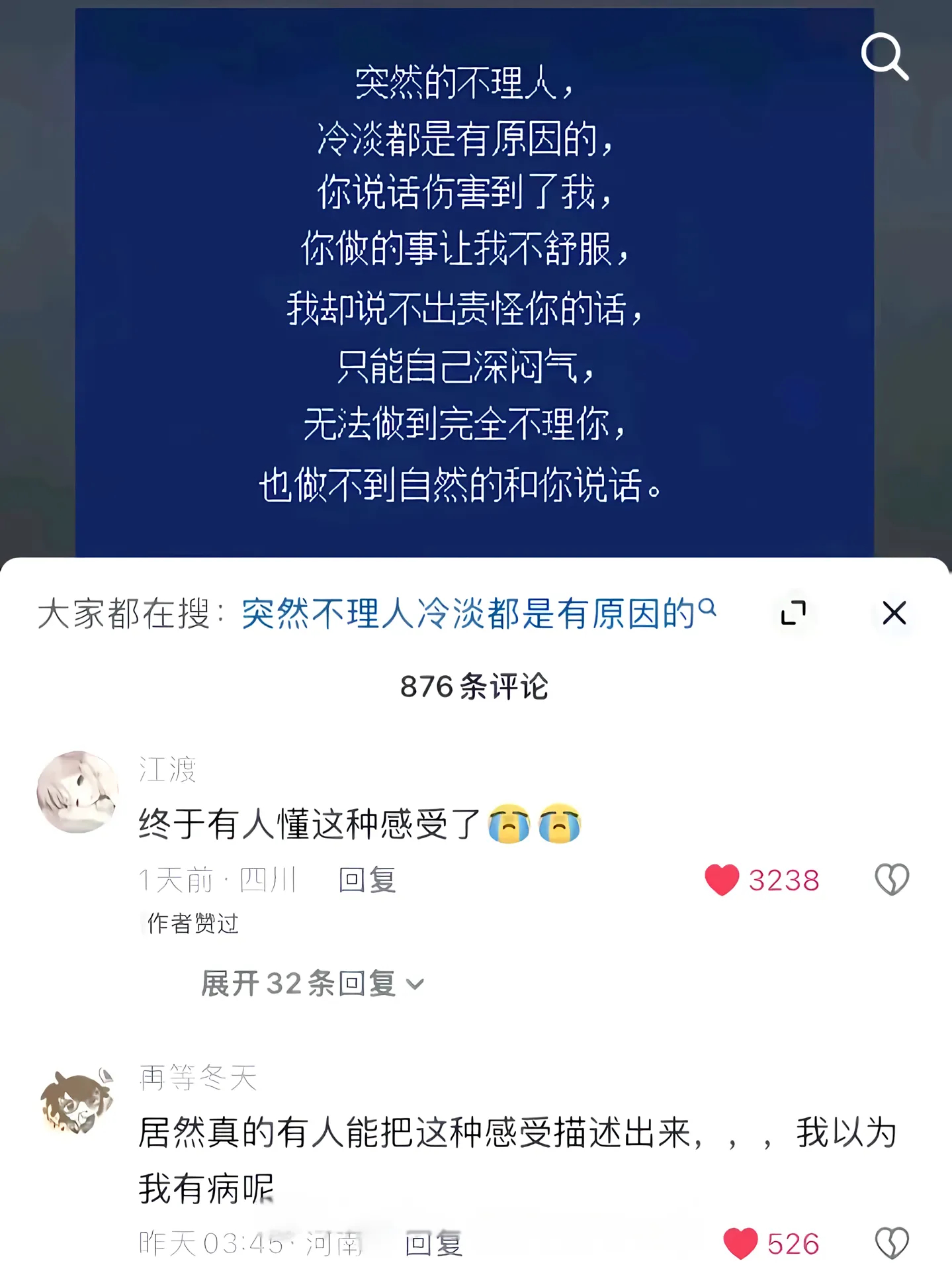 我喜欢我的高敏感 它让我天生就能轻易读懂别人的内心 我也讨厌我的高敏感 我讨厌内