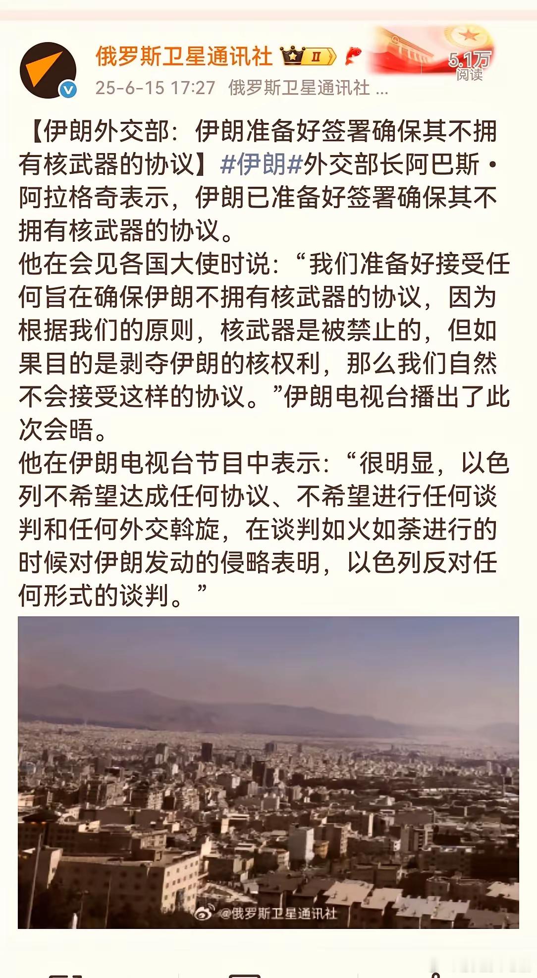 就是弃核签了，信不信美国照样打他[doge] ​​​