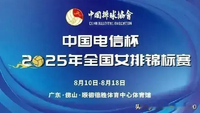 [玫瑰][玫瑰]快讯：女排全锦赛江苏女排在连克福建、河南女排，取得小组两连胜后，