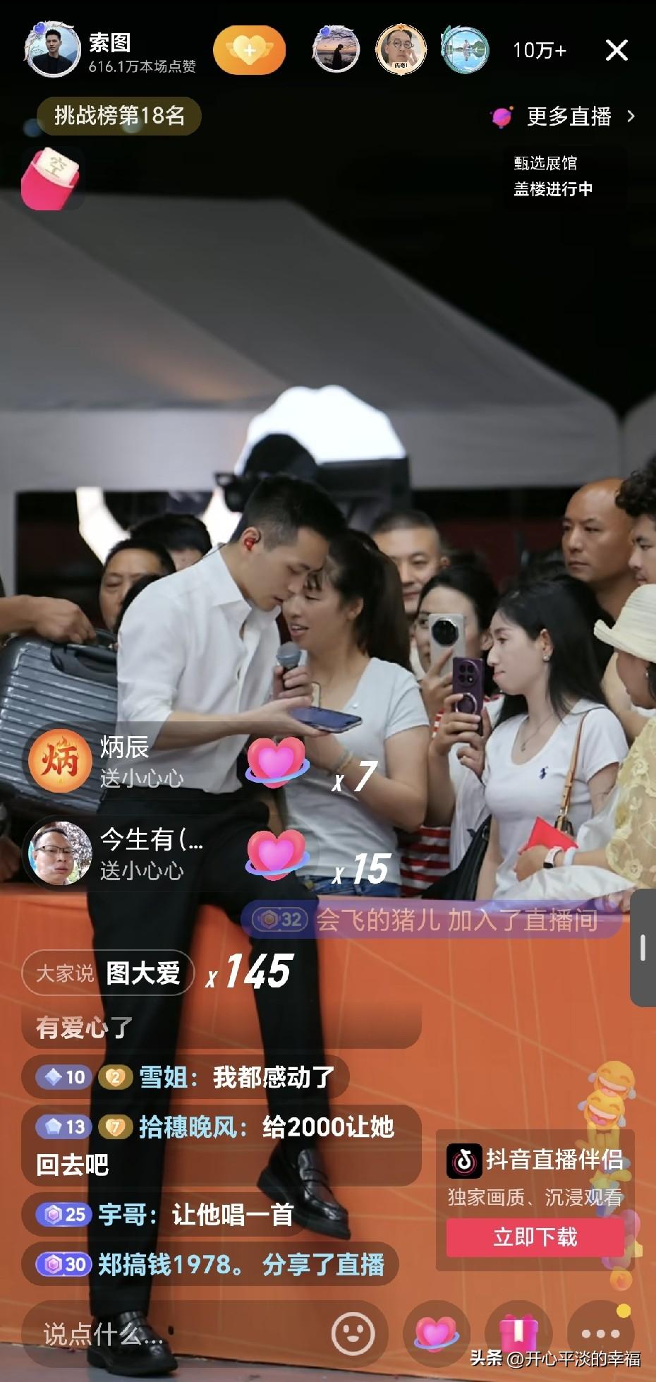 昨晚这一幕有温暖也有遗憾，因为索图感觉的“不合适”，白衣女最终也没有上台。

她