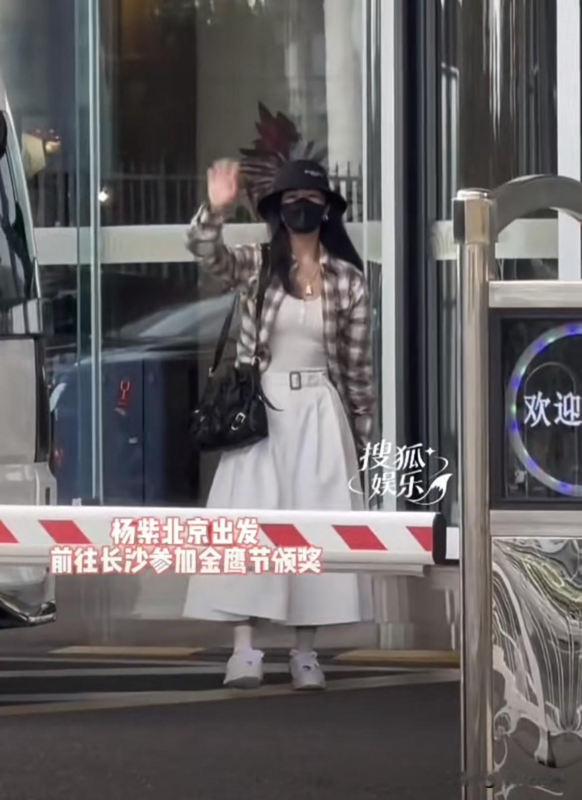 9月27日，杨紫机场出发金鹰颁奖礼！
恭喜杨紫提名金鹰最佳女主角，很可惜金鹰女神