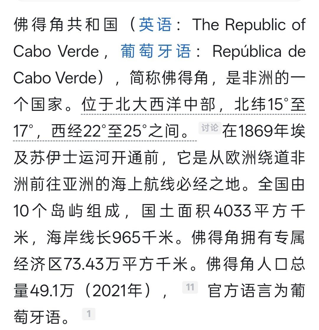 乌拉圭2比2佛得角佛得角这队确实有水平，50万人口的小国家啊，第一次参加世界杯，