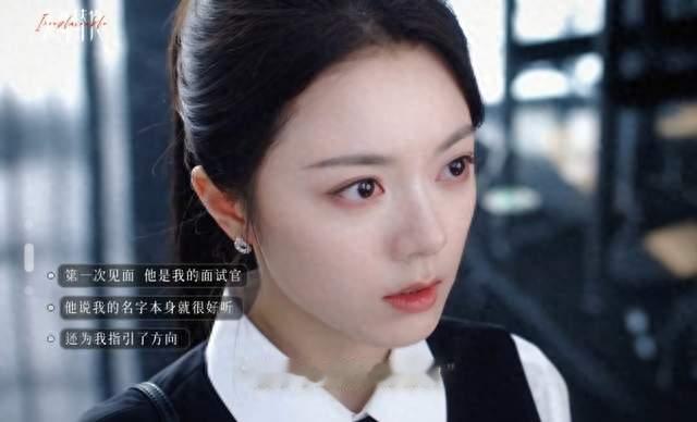 赵今麦魏大勋新剧开播，这职场爽剧太对味