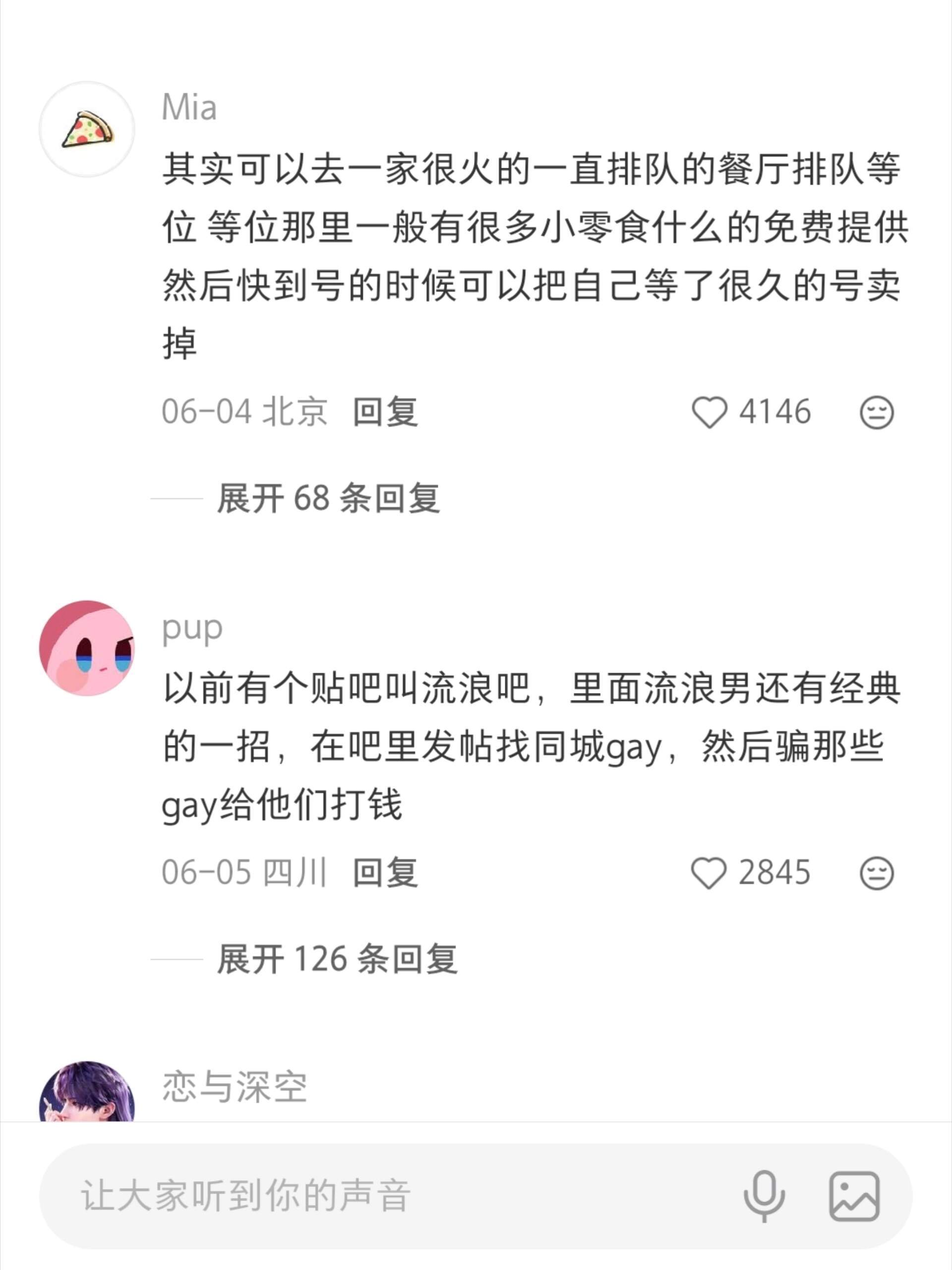 如何在大城市免费吃饭？ 