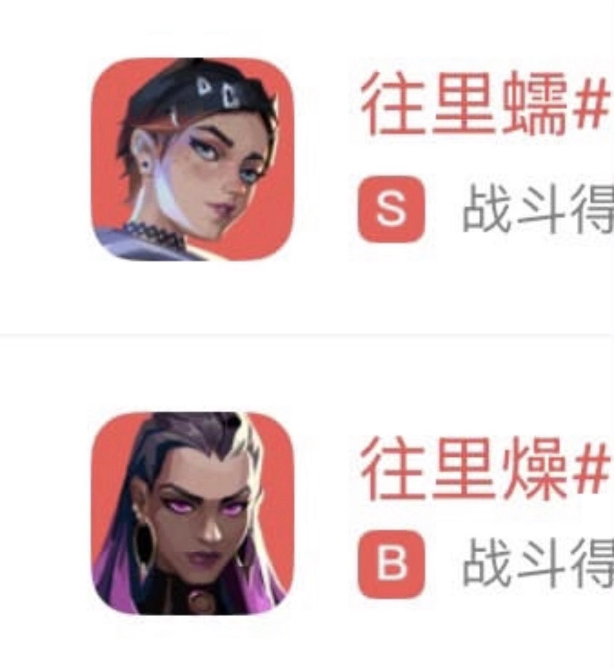 这是哪俩个的id名？？ ​​​