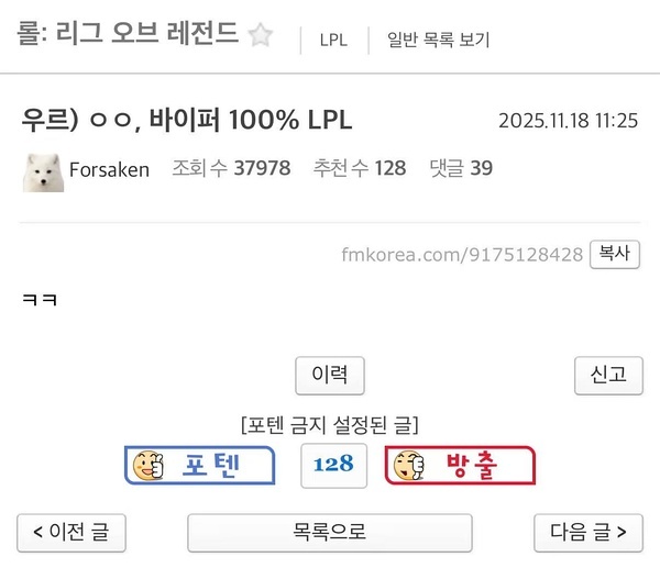 外媒爆料：Viper 100% LPL