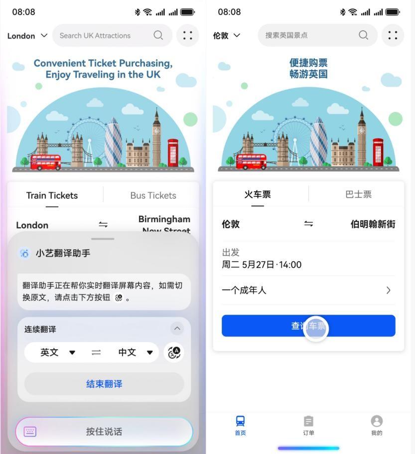 国庆带华为小艺出国！连续翻译让沟通无障碍
国庆出国玩，本想轻松打卡美景，结果却被