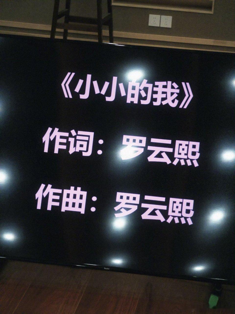 罗云熙新专辑小小的我 看完概念短片更期待新专辑了！“虚实交织”“向内重塑”，这几
