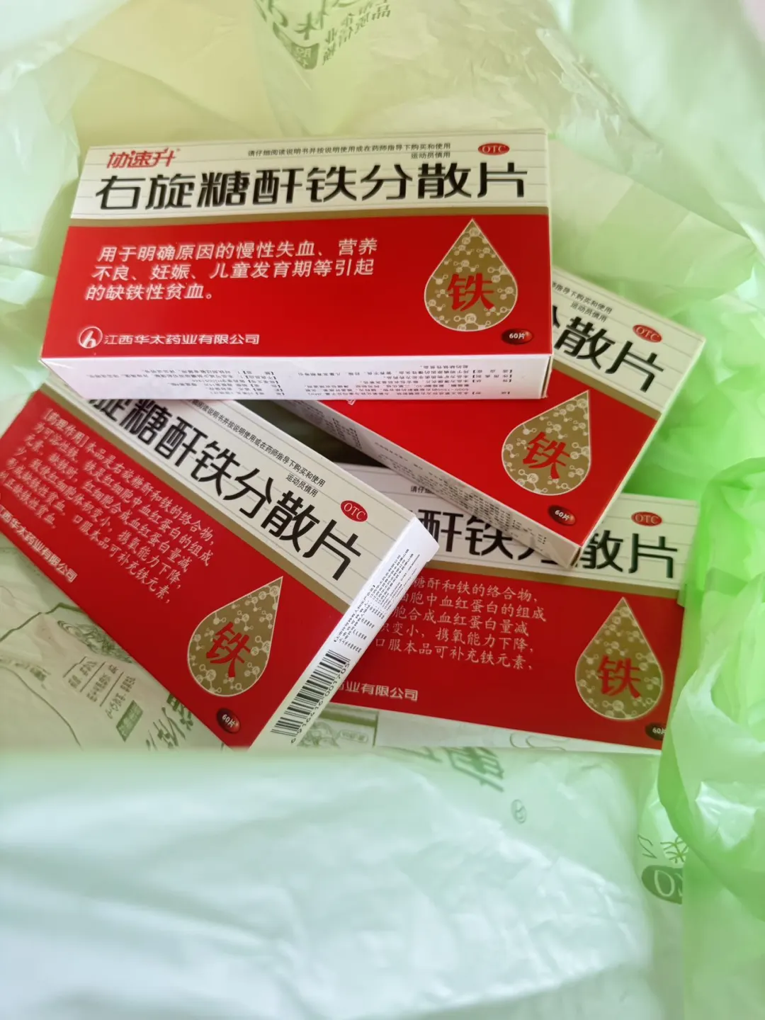 缺铁性贫血有必要吃这么多药吗？
