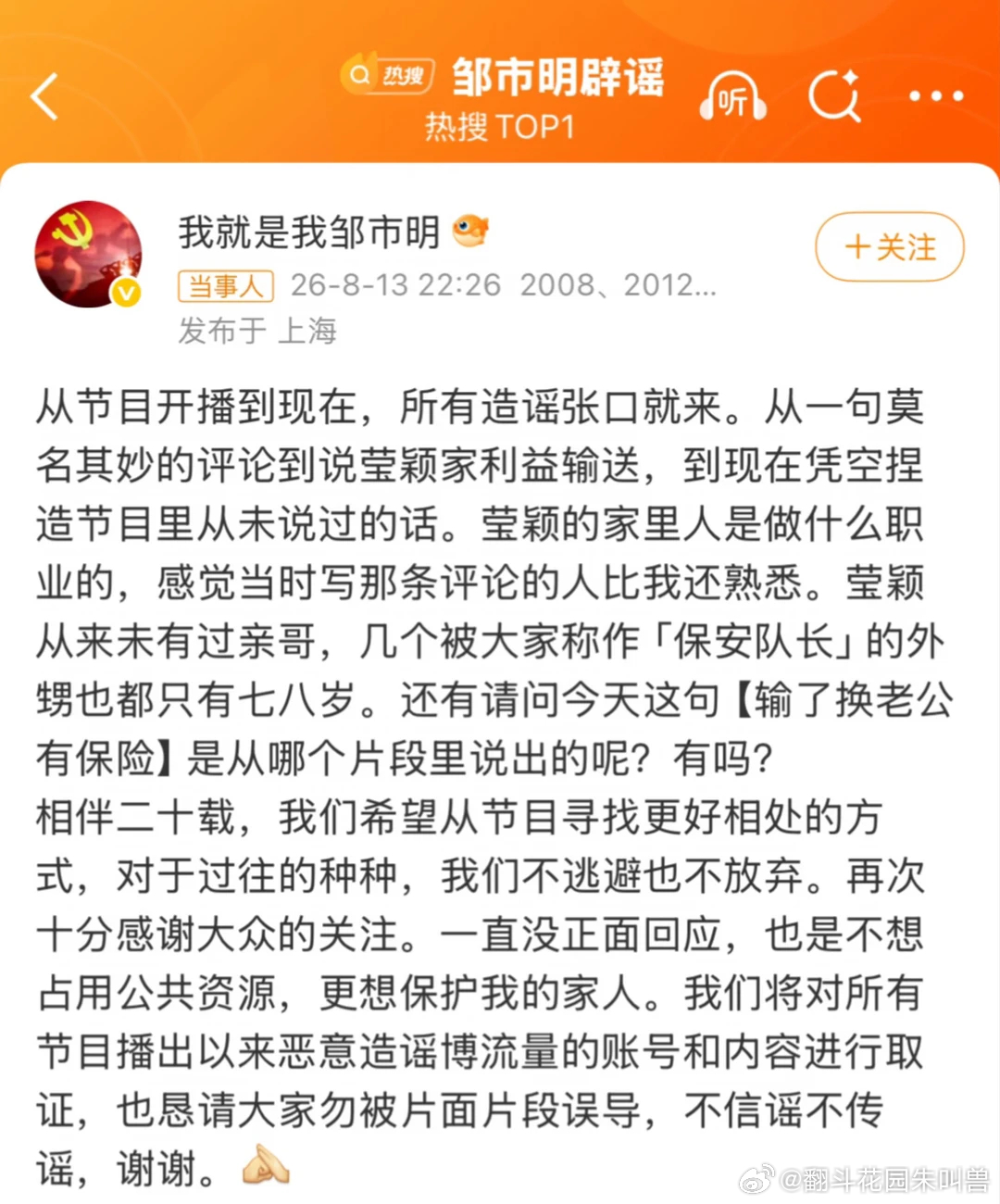 邹市明冉莹颖的债快还完了姐姐当家 债务快还清，冉莹颖说夫妻俩一路没分开。卖房、带