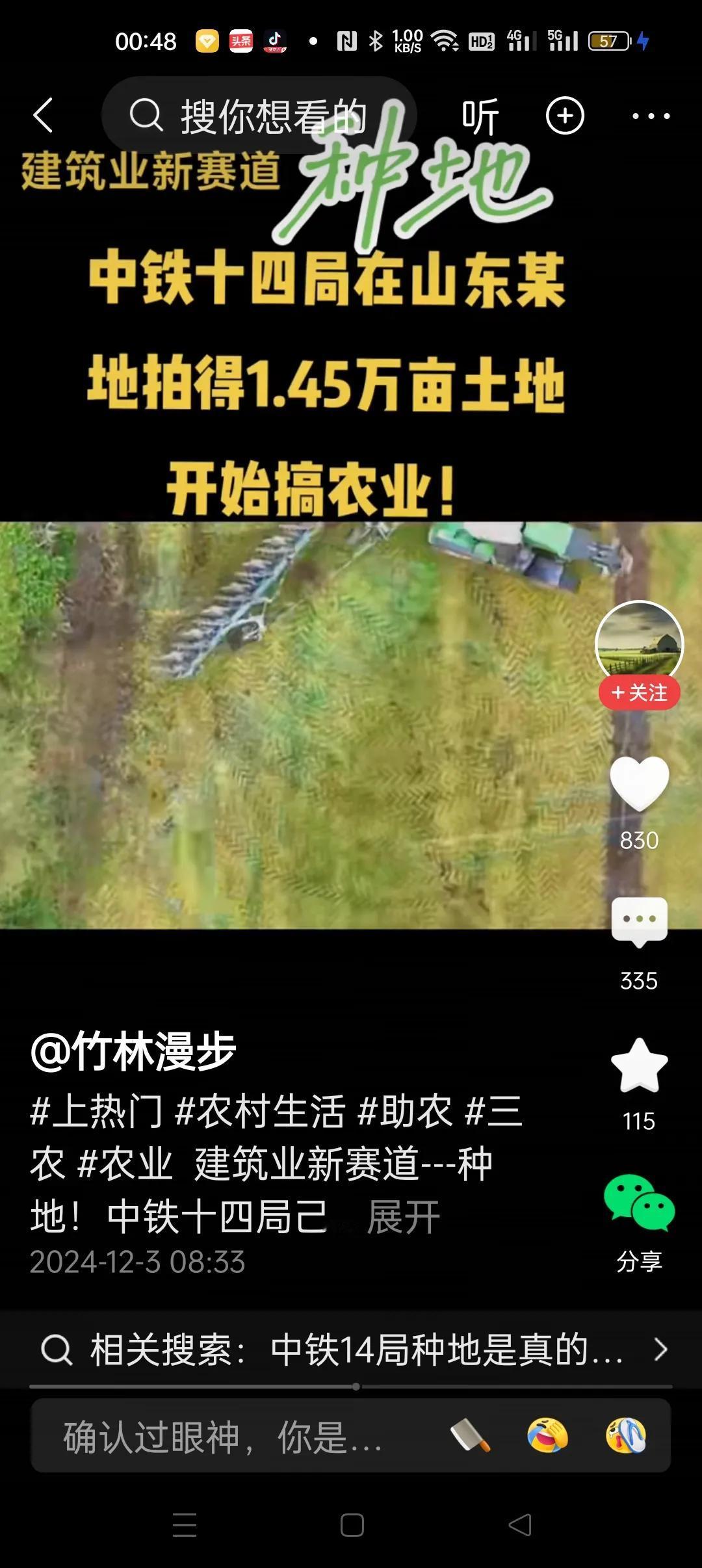 种地不挣钱，主要是分田到户后土地碎片化严重地制约了大型农机的使用，只有把土地承包